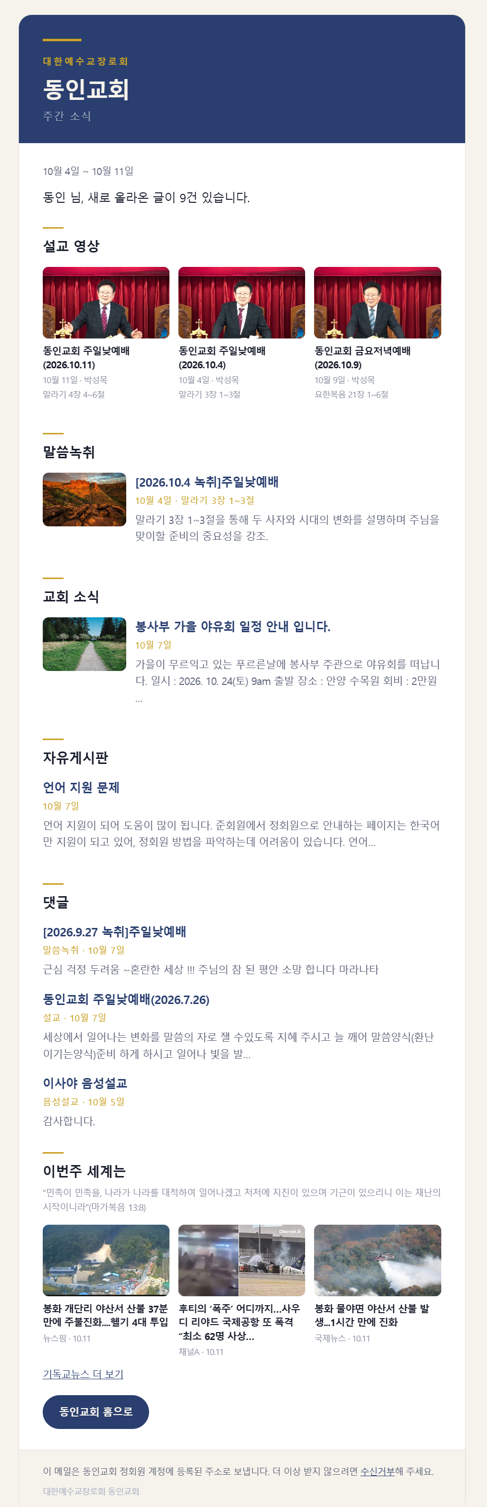 newsletter.png